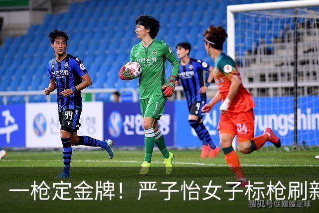 一枪定金牌！严子怡女子标枪刷新亚运会纪录夺金